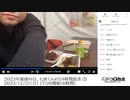 七原くん「2023年最後の日。七原くんの24時間放送 ③」　③【2023/12/31】