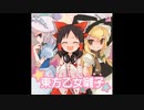 [IOSYS] 魔理沙は大変なものを盗んでいきました (Full.ver)