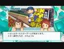 【横浜De】抑え二刀流で！パワプロ2023ペナントしていく[5年目'27年7/19-]