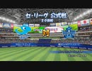 【横浜De】抑え二刀流で！パワプロ2023ペナントしていく[5年目'27年8/2-]