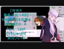 [WWA 量産少女:RE]引き継がれる任務と、使い捨ての・・・最終回[Voiceroid実況プレイ]