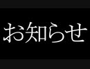 【お久しぶりです】社畜OLと理系研究員♀からお知らせです