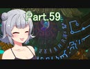 Part.59 ドミネ好きの行くゼルダの伝説ティアーズオブザキングダム【VOICEROID実況プレイ】