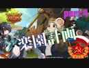 【ラットピア】楽園計画4《鉱山！麻薬！粛清！！》//ソフトウエアトーク実況//