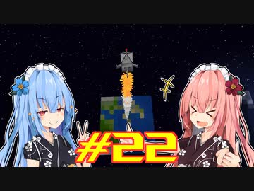 【Minecraft】琴葉姉妹の超コンパクト工業　#22【A.I.VOICE実況】