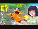 酔いどれドライバーセイカさん #508【マリオカート8DX】
