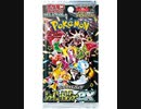 ポケモンカードシャイニートレジャーex