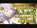 【ASMR】人妻あかりさんがあなたに耳かきをしてくれる癒しの時間【VOICEROID】