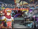 【2024年初笑い】ネタバレが激しすぎるＲＰＧ―最後の敵の正体は勇者の父―　part1【生声実況】