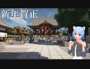 【新年賀正】あけましておめでとうございます！2024年新年の挨拶【ラジオ】