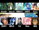 「初音ミクの消失」を合唱して頂いた