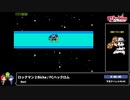 RTA in biim 2023 winter ロックマン２Bicha
