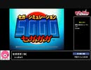 RTA in biim 2023 winter セガガガ