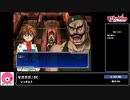 RTA in biim 2023 winter セガガガ　その２
