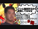 ホモと見る淫夢動画作るために金銭要求したホモガキの末路