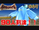 90人目！ここからが正念場【ポケモンコロシアム】＃４７