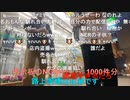 20231231　暗黒放送　極寒地獄のニートウォーキング2023①放送　5️⃣