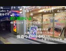 20231231　暗黒放送　極寒地獄のニートウォーキング2023①放送　6️⃣