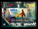 合唱 男達のメルト Band Edition