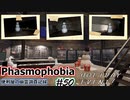 【Phasmophobia】便利屋の幽霊調査記録50【ゆっくり実況】
