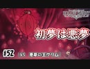 初夢が悪夢だった原因（VS　悪夢の王グリム）　　[Hollow Knight]