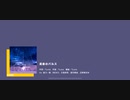 Bye-bye*'︶'*)ﾉ"ﾏﾀﾈｰ ミスった