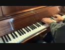 広橋真紀子さんのユーレイズミーアップを弾いてみました