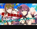 【新年】正月でもビーチで盛・伝説双乳祭！【はっぴ～にゅいっや～ん】