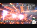 【CUSTOM MECH WARS】東北三姉妹のロボット魔改造Part17【VOICEROID実況】