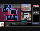RTA in biim 2023 winter 国内版ドラゴンクエスト3 → 海外版DRAGON WARRIOR3（なんでもありRTA）