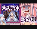 ウィッチクラフト最強戦術兵器