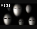 暗闇で呼ぶ声【学怖S追加シナリオ回収ツアー】part131