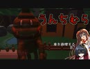 【うんちむら 字幕プレイ】錦城の年越しライブ！