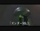 【ソフトウェアトーク新春アクション祭】恐怖ズンダーマーク１