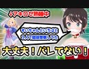 アキロゼが熟睡しているところに寝息警察をしに行くスバル（大空スバル切りぬき）