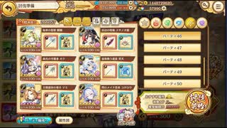 【あやらぶ】対闇300スキルパ３ｐ