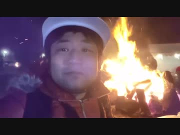 #七原くん 20231231-20240101「2023年最後の日。七原くんの24時間放送 ④」米無全編HD(年越しは路上,どん兵衛で年越し蕎麦,初詣武豊町武雄神社たき火おみくじ,羽豆岬へ移動)