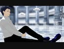 【ときメモGSMMD】ヒアソビ【設楽聖司】