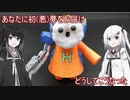 ［ガンプラ］エアリアルホッツさん［coefont］