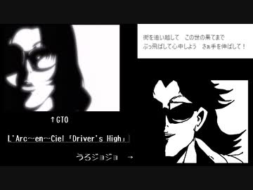 GTO/うろジョジョOP比較