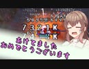 【RO】ささらのリハビリ日記 part11【Cevio実況プレイ】