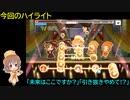 【デレステ】お伽噺の「エキストラレボリューション(MASTER+)」フルMISS