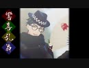 【MMDツイステ】響喜乱舞　ｘ Trey Clover