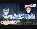 ツイステッドワンダーランドをマイペースに実況プレイ　part137