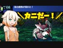 【世界樹の迷宮Ⅰ】茜ちゃん達はエトリアを踏破したい 10【ネタバレあり】