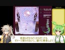 東方妖々夢normalノーミスノーボムノー結界解説part1【春日部つむぎずんだもん実況】