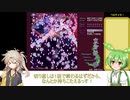 東方妖々夢normalノーミスノーボムノー結界解説part2【春日部つむぎずんだもん実況】