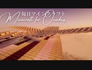 毎日マインクラフト - Day1424 巨大天空経験値トラップ-モブ水流運搬層作り29