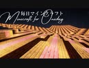 毎日マインクラフト - Day1425 巨大天空経験値トラップ-モブ水流運搬層作り30
