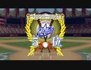 【ホロライブ】YAGOO監督といくペナントレース シーズン成績【パワプロ2022 ペナント】Part144